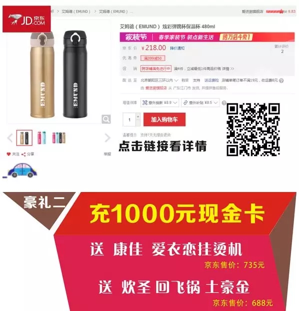 零成本營銷,企叮咚