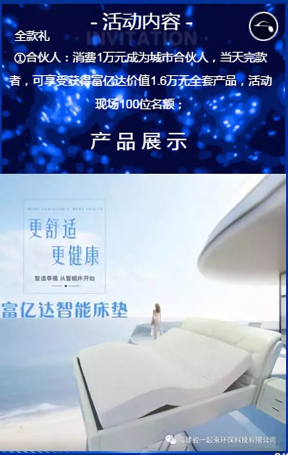 零成本營(yíng)銷,企叮咚