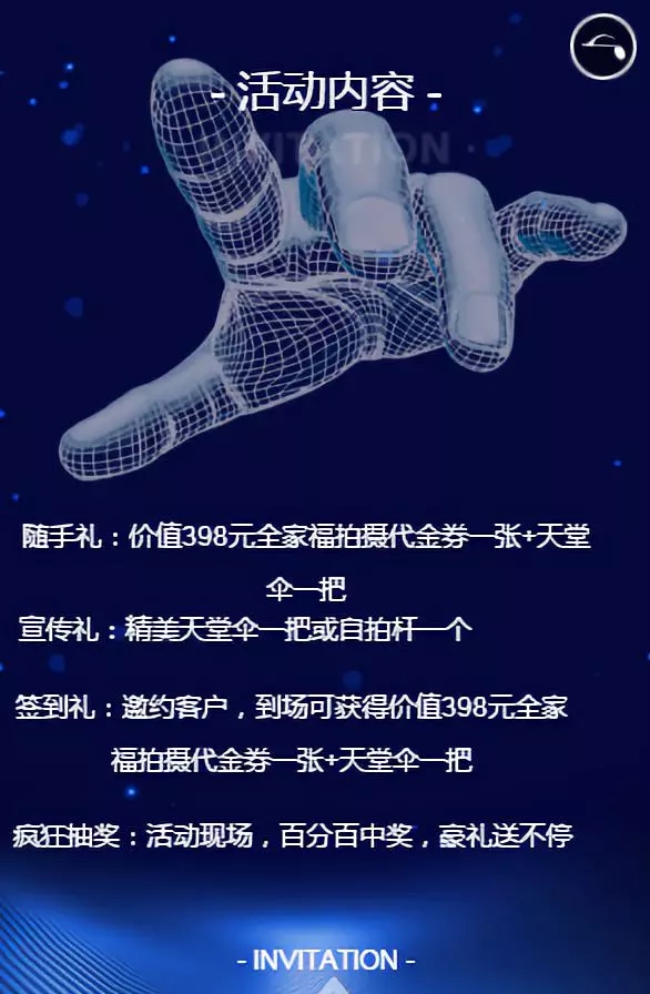 零成本營(yíng)銷,企叮咚