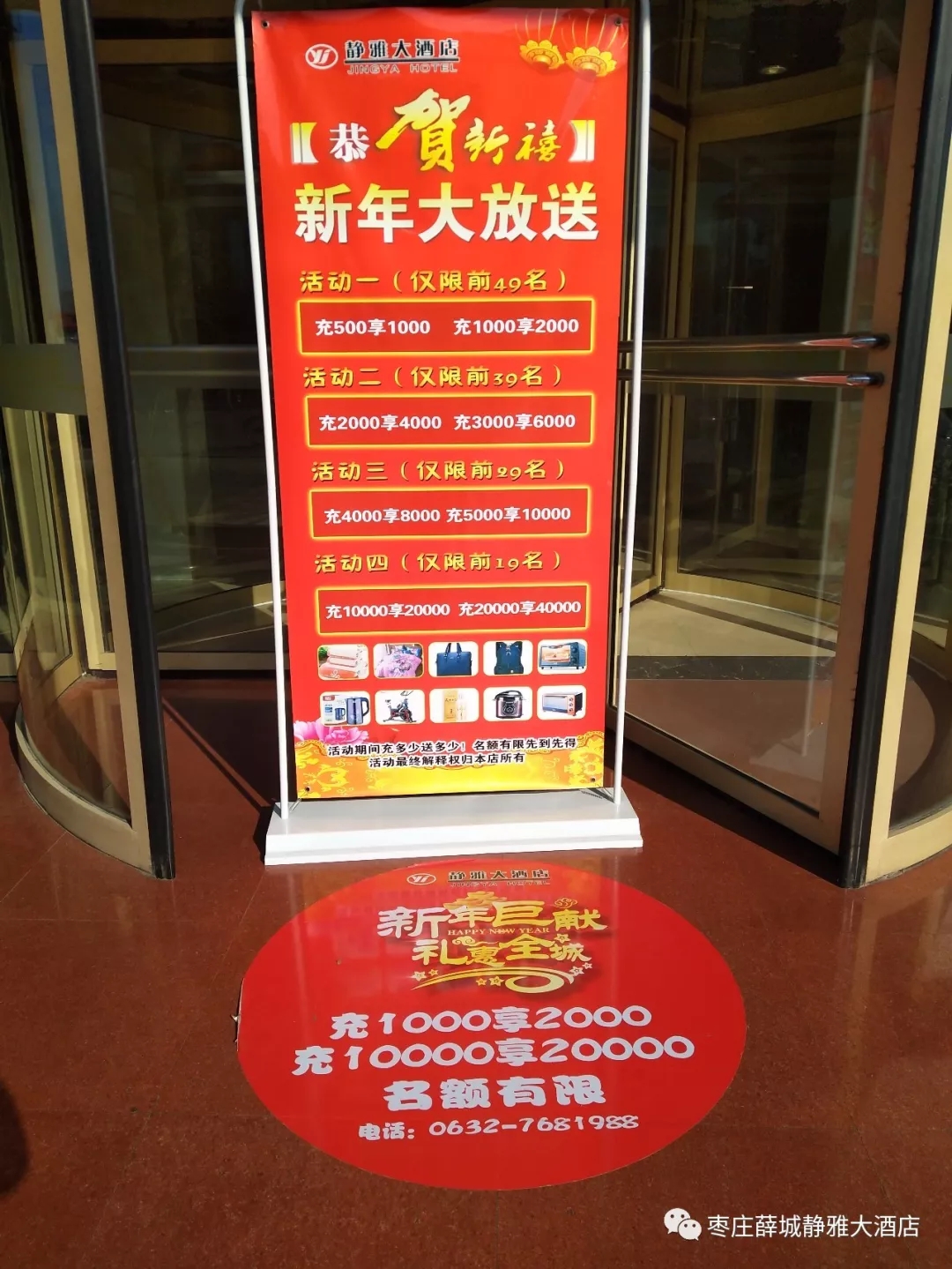 零成本營銷,企叮咚