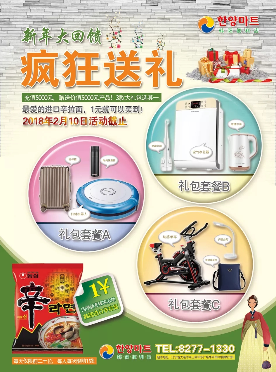 零成本營銷,企叮咚