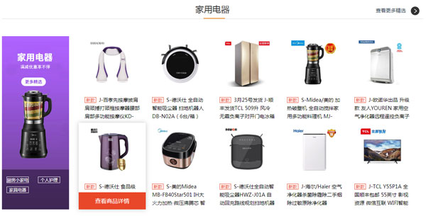 企叮咚購物商城