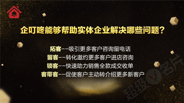 企叮咚科技平臺實力幫助企業(yè)做營銷
